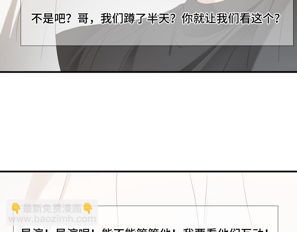 第92话 是有意勾引？(1/3)-第98话
