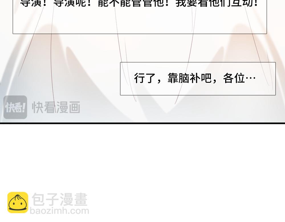 第92话 是有意勾引？(1/3)-第98话