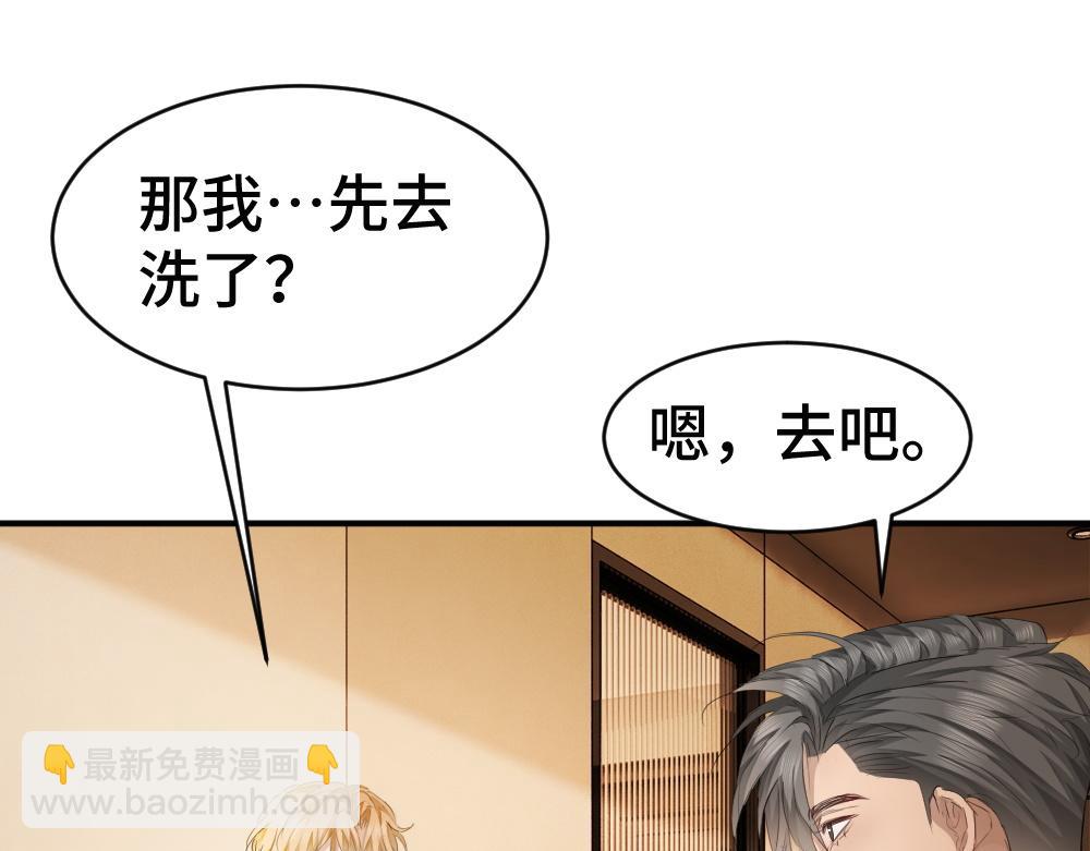 第92话 是有意勾引？(1/3)-第98话