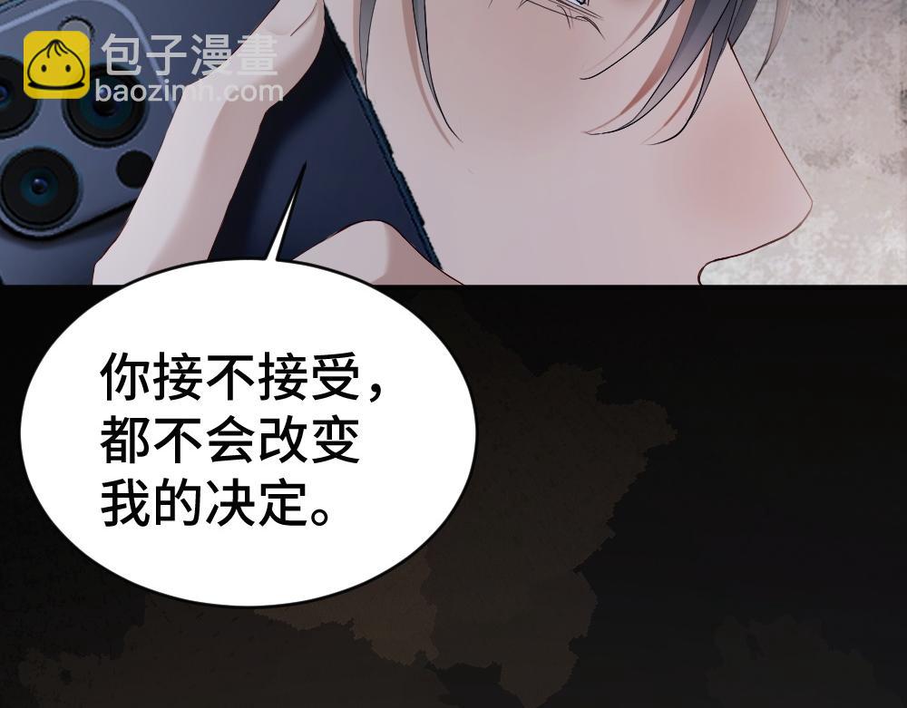 第95话 封杀威胁(1/3)-第102话