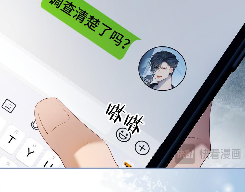 第97话 裴影帝出事！(1/3)-第104话