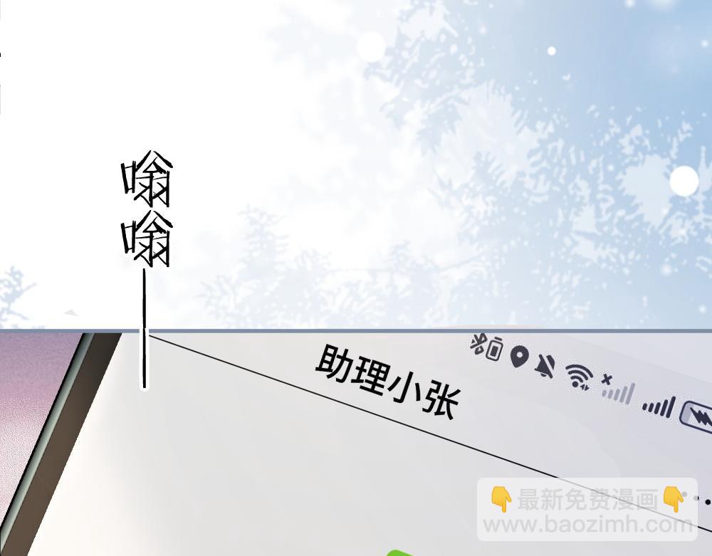 第97话 裴影帝出事！(1/3)-第104话