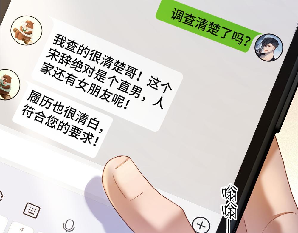 第97话 裴影帝出事！(1/3)-第104话