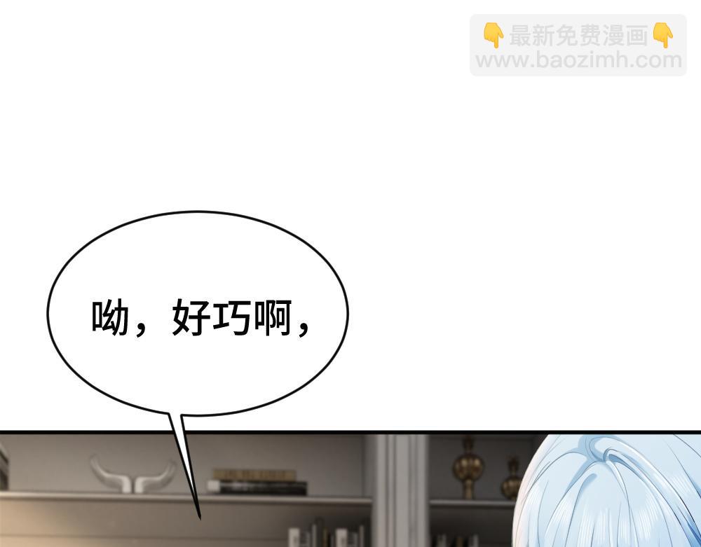 第97话 裴影帝出事！(1/3)-第104话