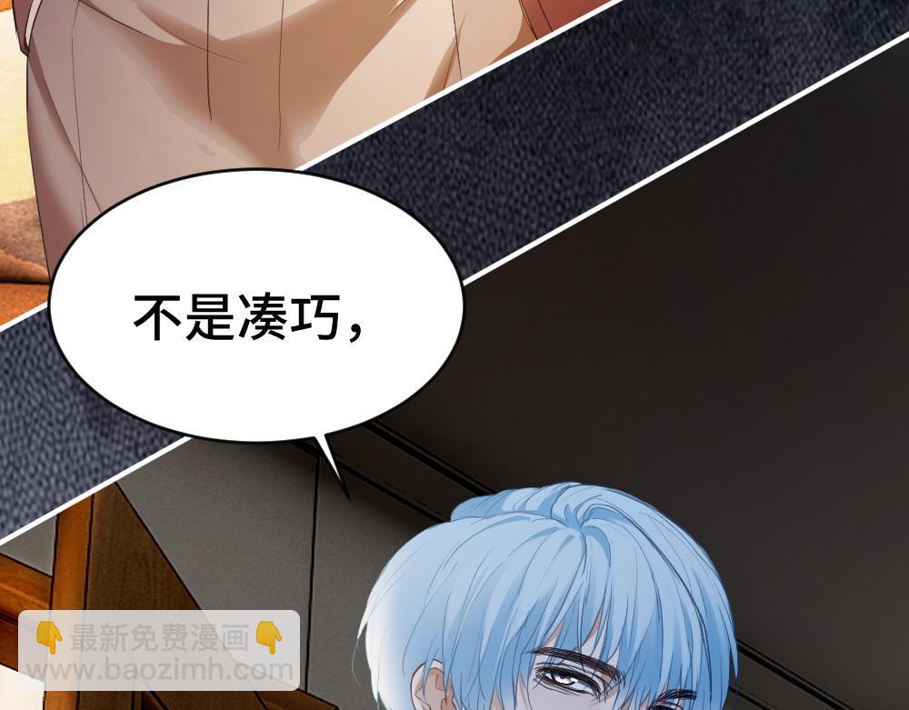 第97话 裴影帝出事！(1/3)-第104话