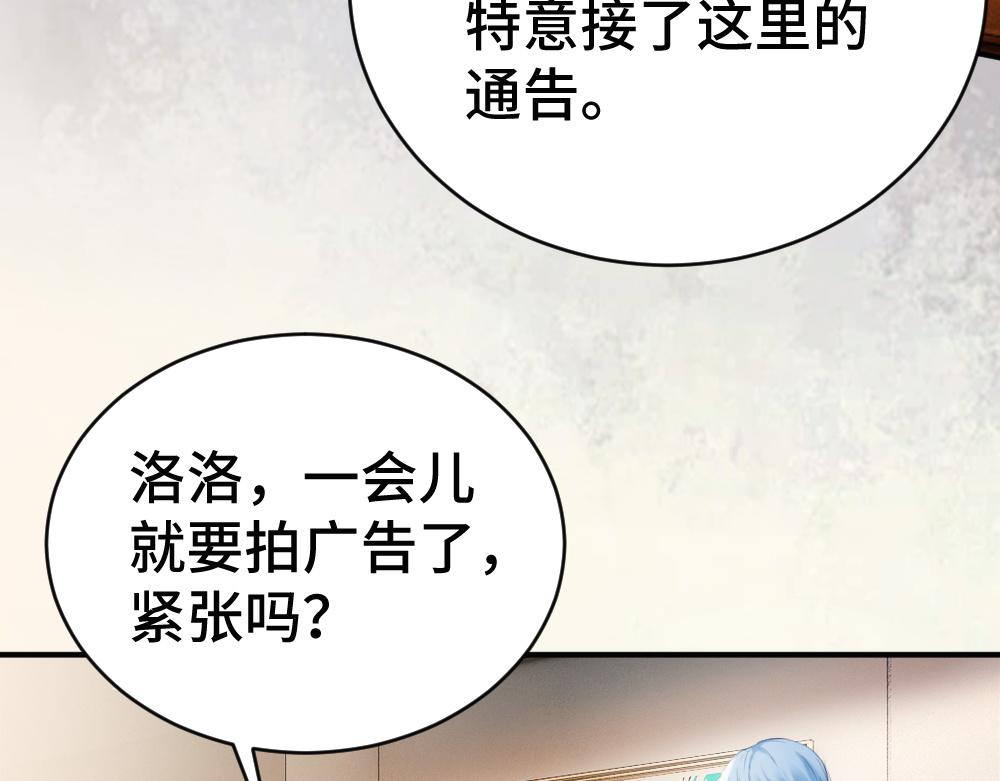 第97话 裴影帝出事！(1/3)-第104话