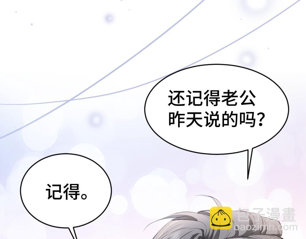 第97话 裴影帝出事！(1/3)-第104话
