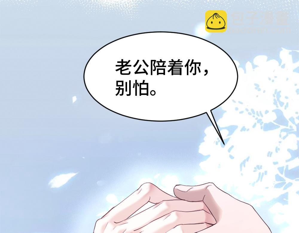 第97话 裴影帝出事！(1/3)-第104话