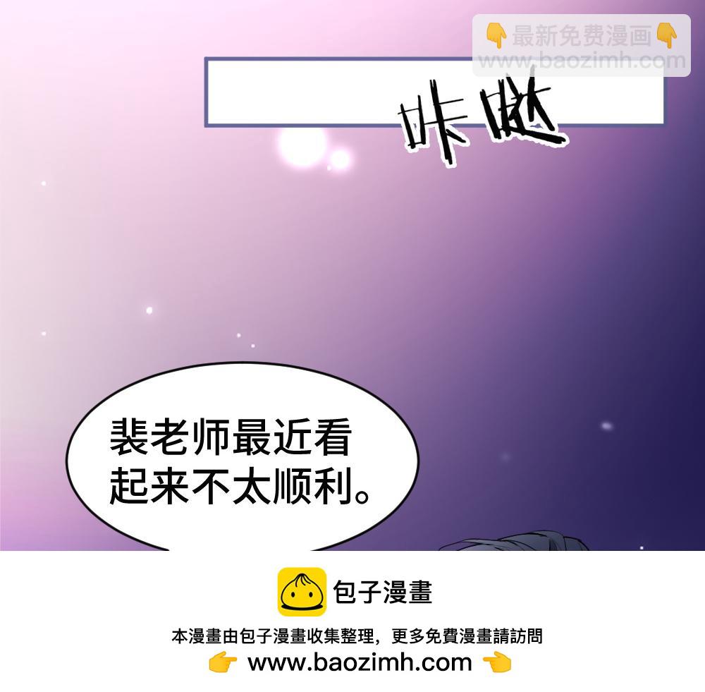 第97话 裴影帝出事！(1/3)-第104话