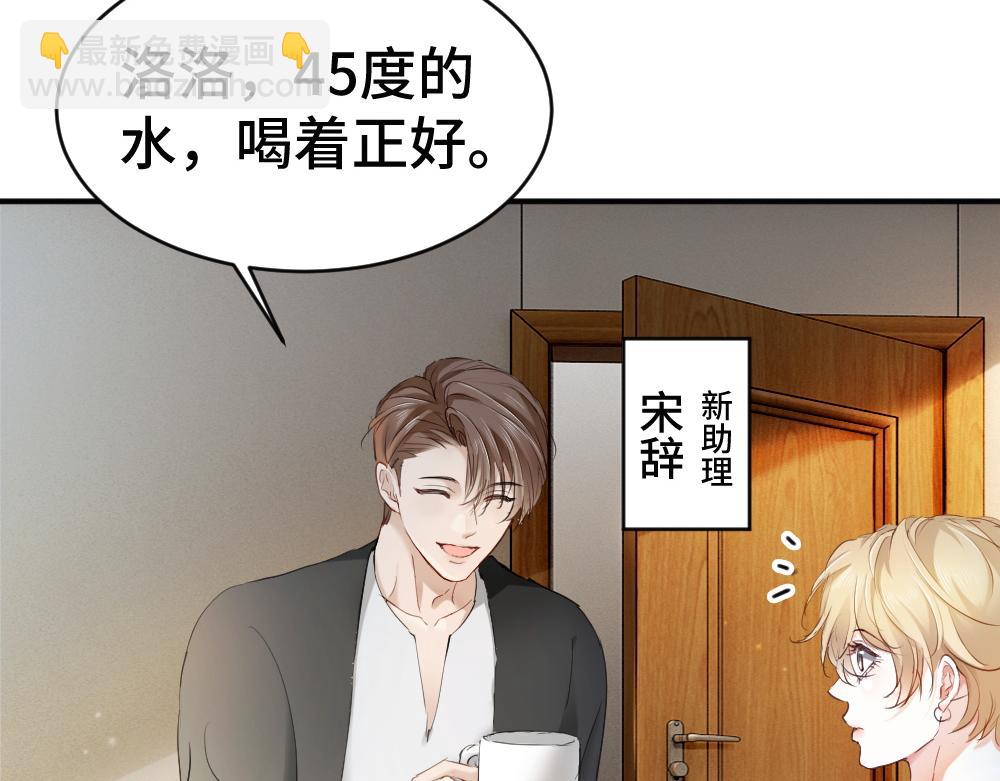第97话 裴影帝出事！(1/3)-第104话