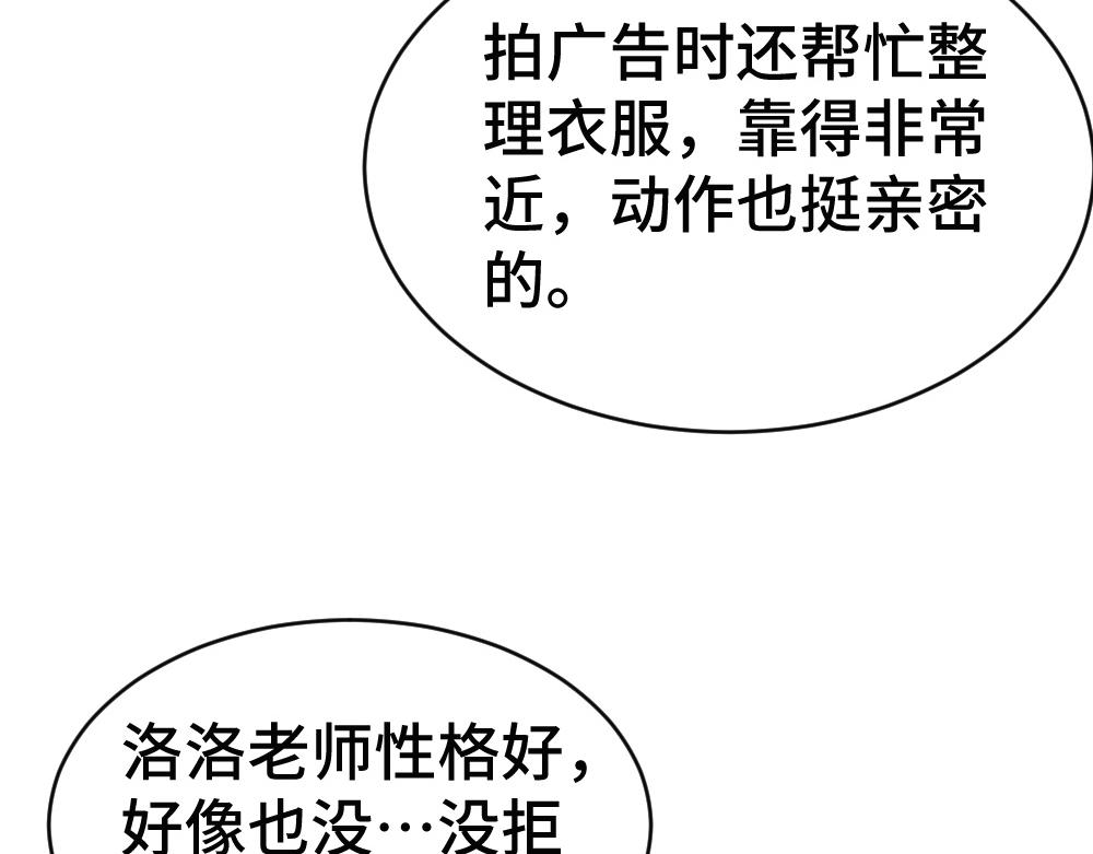 第99话 洛洛太勾人，影帝缺乏安全感(1/3)-第106话