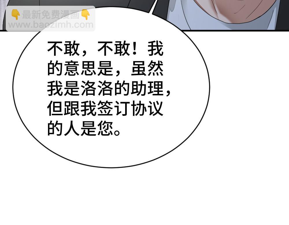 第99话 洛洛太勾人，影帝缺乏安全感(1/3)-第106话