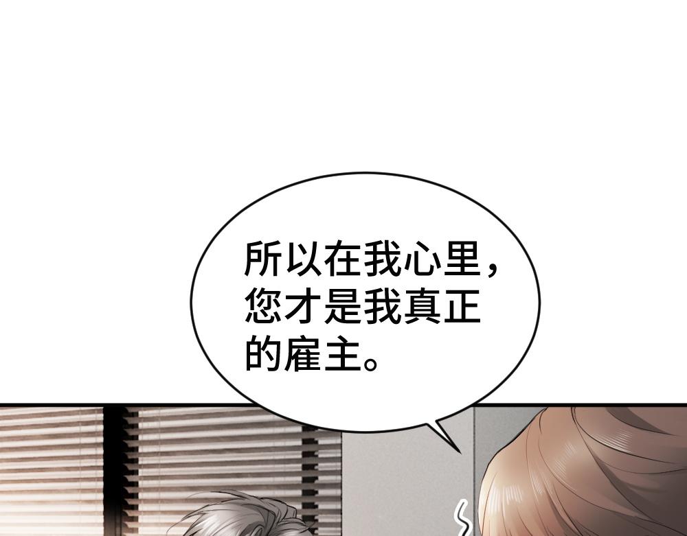 第99话 洛洛太勾人，影帝缺乏安全感(1/3)-第106话