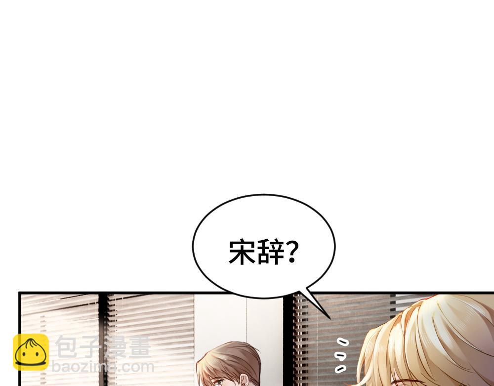 第99话 洛洛太勾人，影帝缺乏安全感(1/3)-第106话