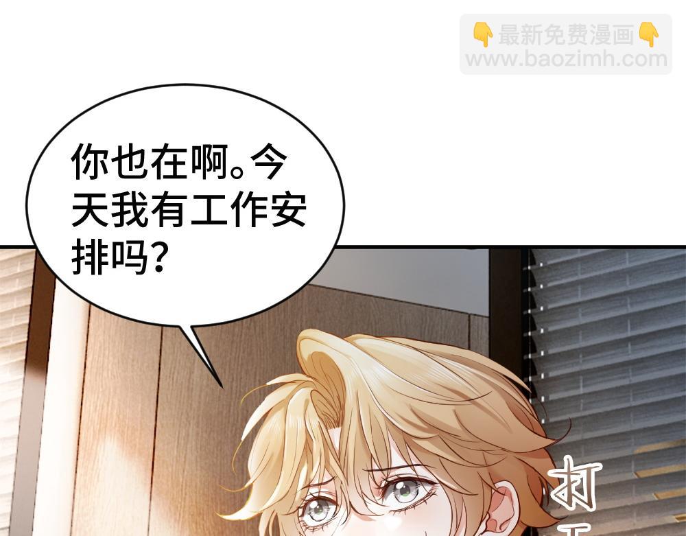 第99话 洛洛太勾人，影帝缺乏安全感(1/3)-第106话