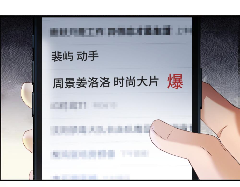 第99话 洛洛太勾人，影帝缺乏安全感(1/3)-第106话