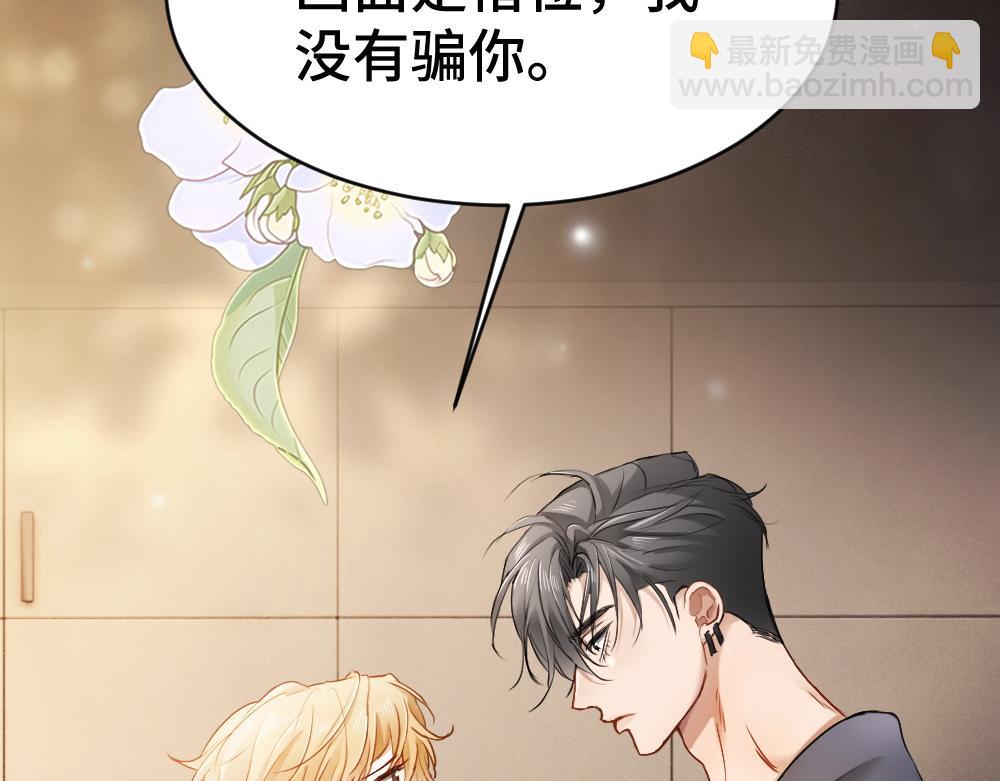 第101话 夫夫齐心一致对外(1/3)-第108话
