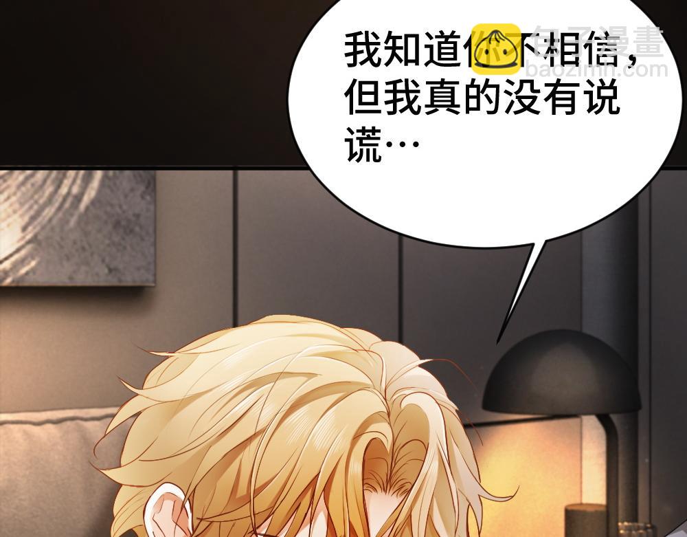 第101话 夫夫齐心一致对外(1/3)-第108话