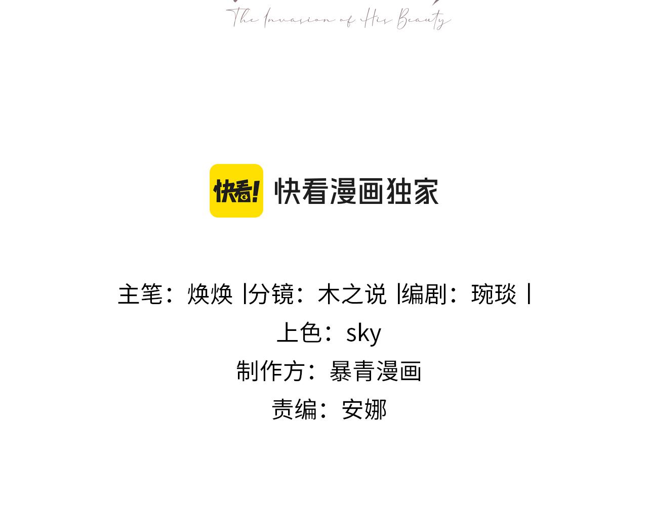第101话 夫夫齐心一致对外(1/3)-第108话