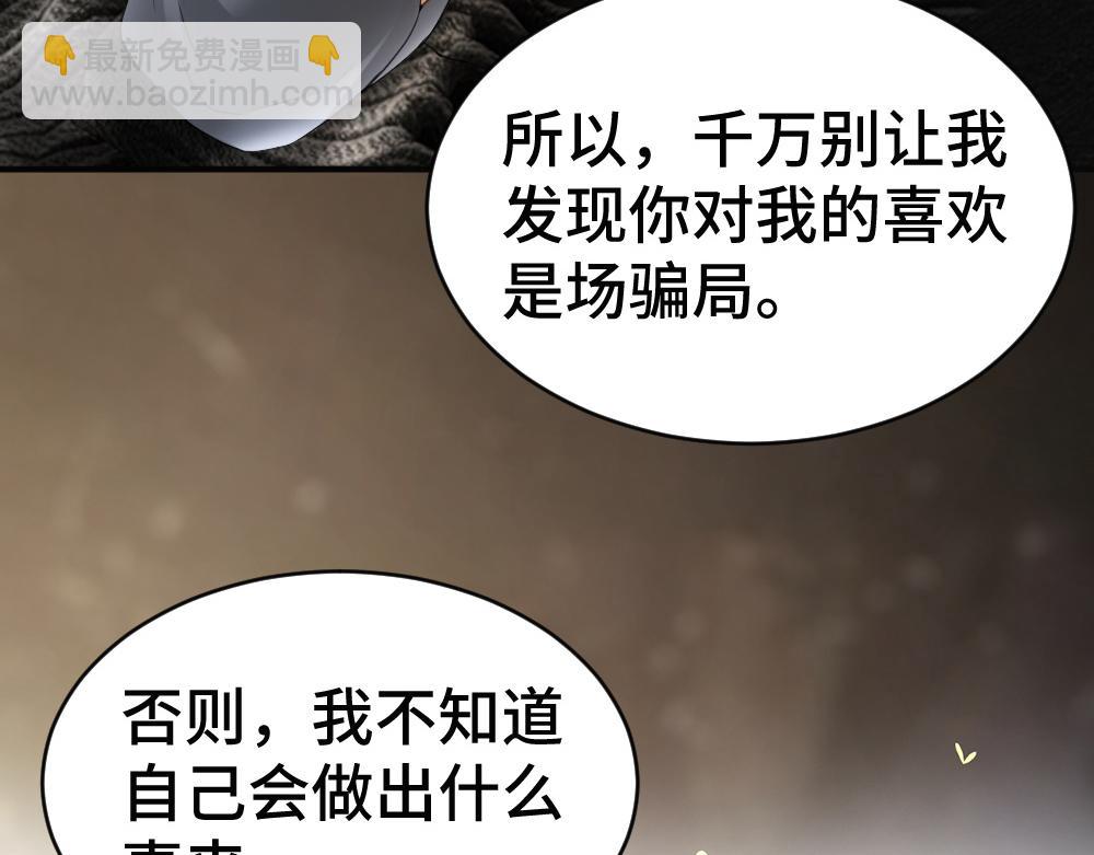 第101话 夫夫齐心一致对外(1/3)-第108话
