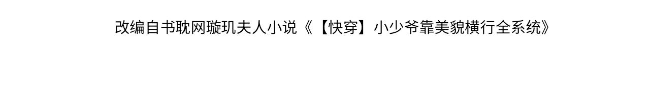 第101话 夫夫齐心一致对外(1/3)-第108话