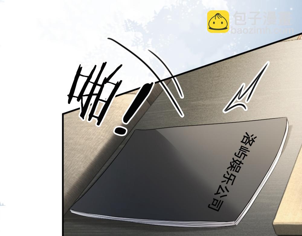 第101话 夫夫齐心一致对外(1/3)-第108话