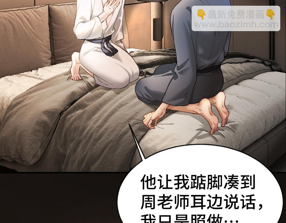 第101话 夫夫齐心一致对外(1/3)-第108话