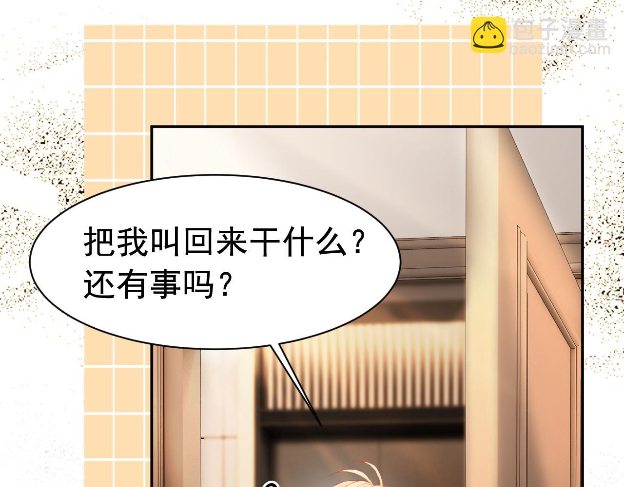 第14话 在办公室欺负人！(1/3)-第14话