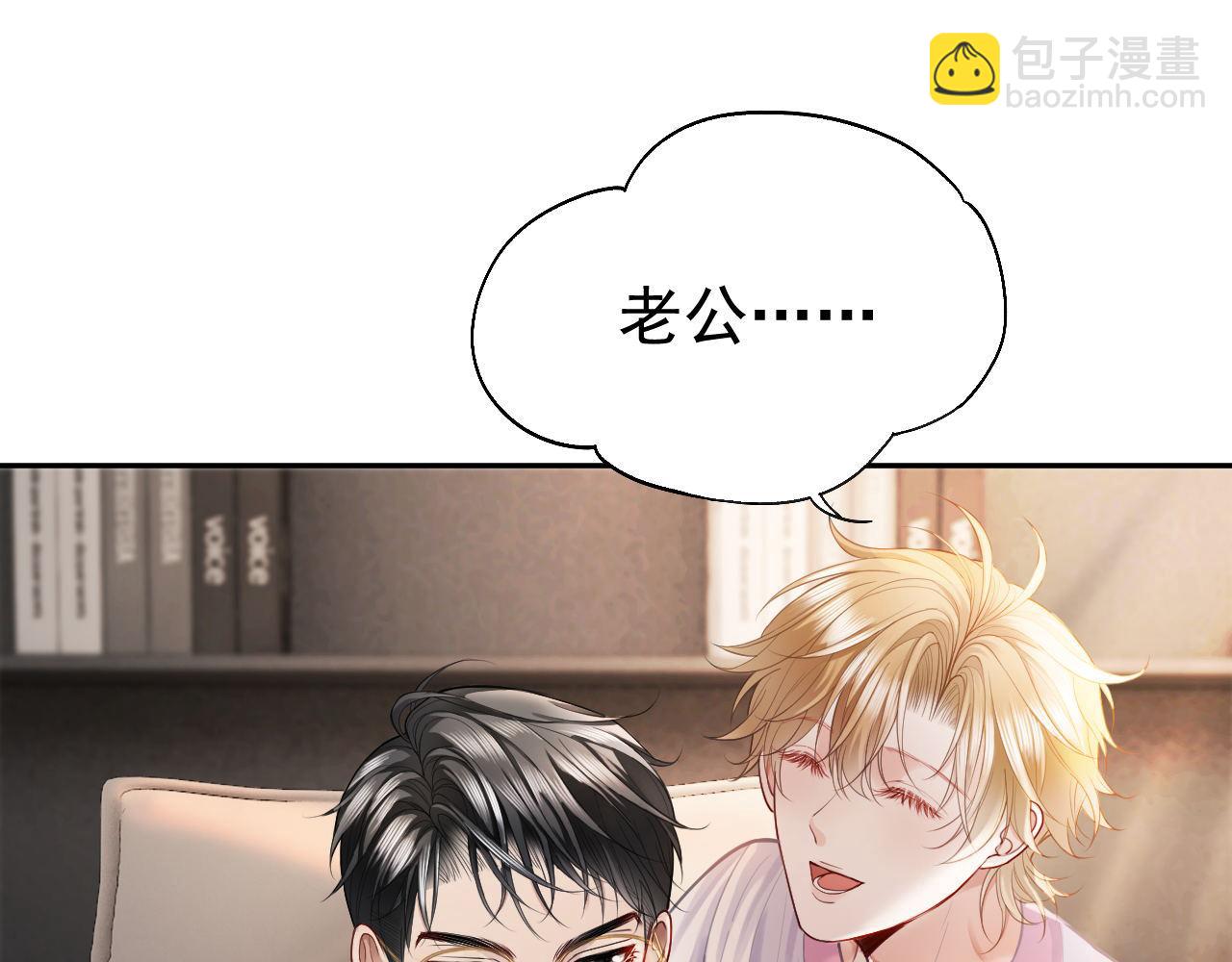 第14话 在办公室欺负人！(1/3)-第14话