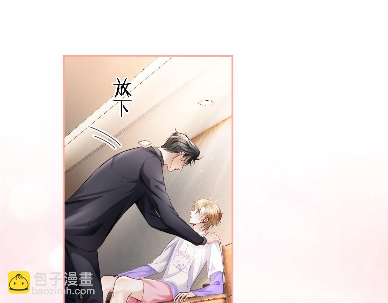 第14话 在办公室欺负人！(1/3)-第14话