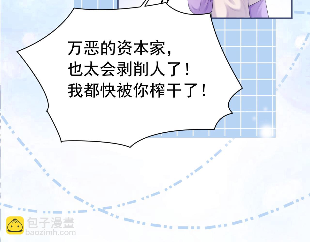 第14话 在办公室欺负人！(1/3)-第14话