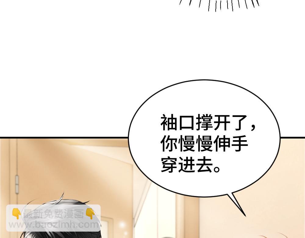 第20话 洛洛贴心照顾总裁(1/2)-第20话