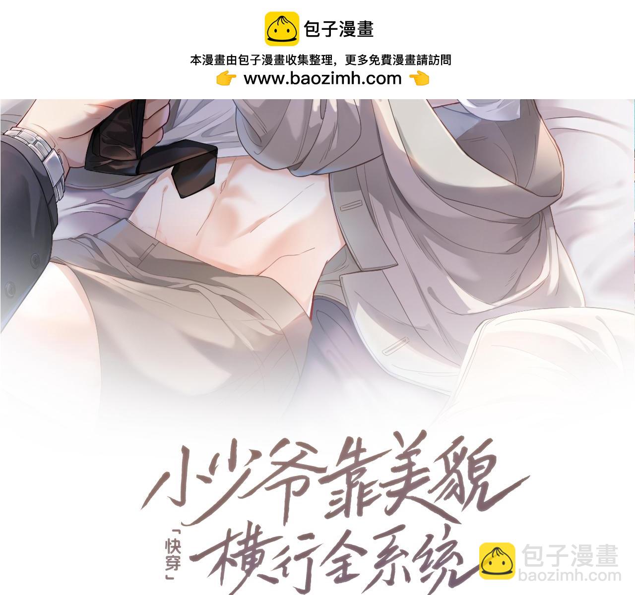 第22话 独一无二的舞送给霸总(1/3)-第22话
