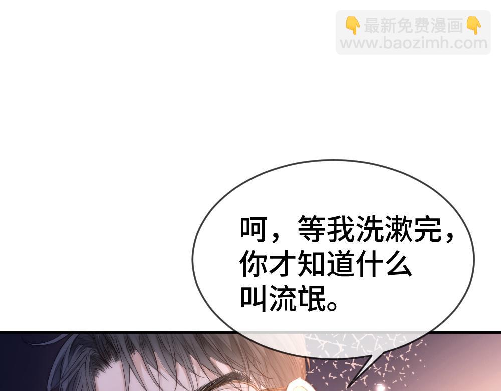 第22话 独一无二的舞送给霸总(1/3)-第22话