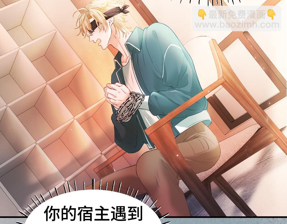 第24话 洛洛被绑！(1/3)-第24话