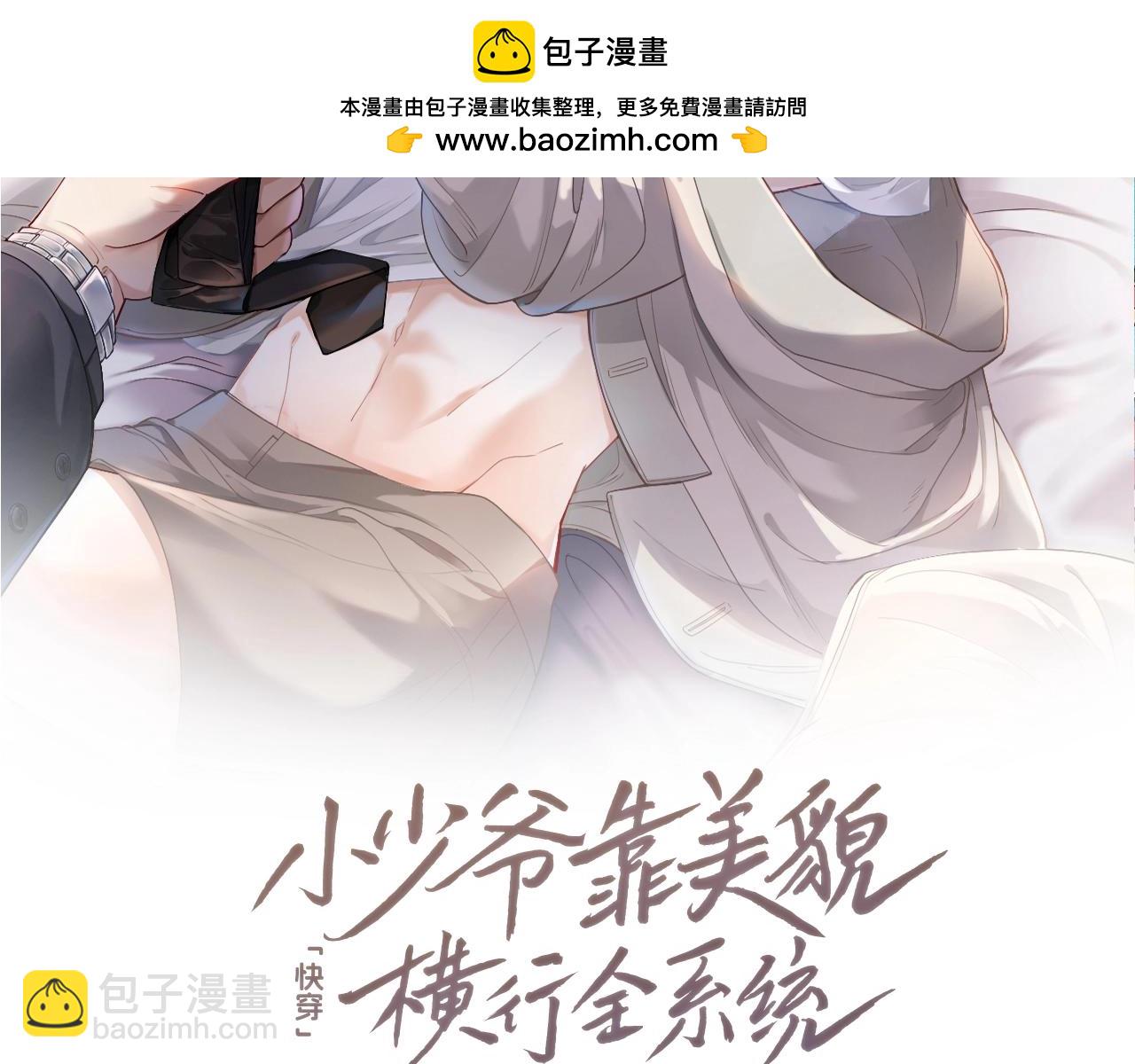 第2话 赘婿竟有两副面孔？(1/3)-第2话