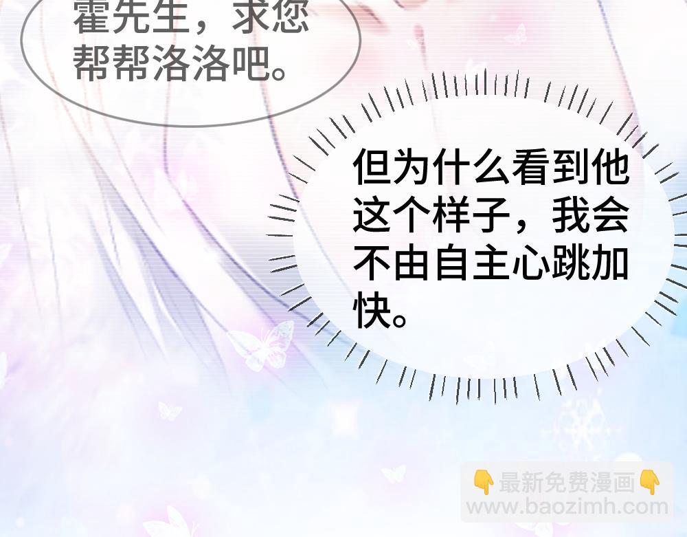 第32话 霍爷动心了(1/3)-第32话