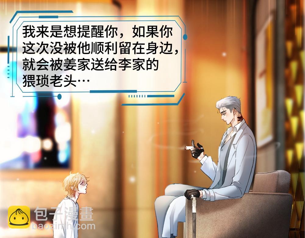 第32话 霍爷动心了(1/3)-第32话