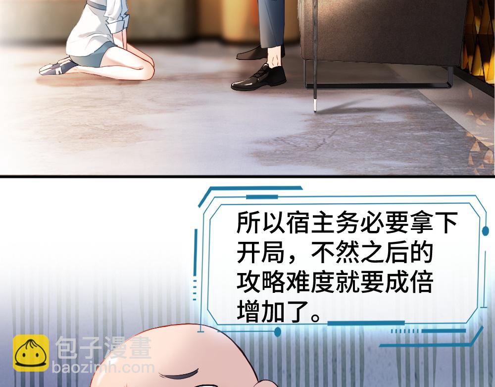 第32话 霍爷动心了(1/3)-第32话