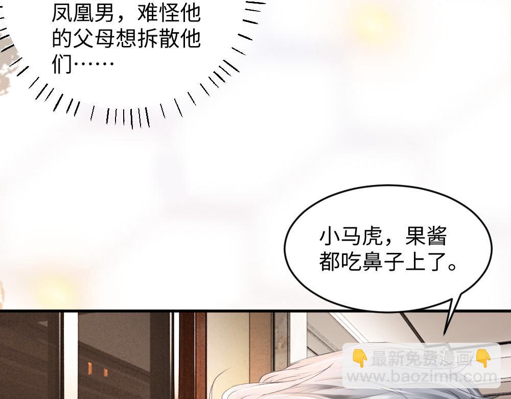 第36话 林致意上演茶艺(1/3)-第38话