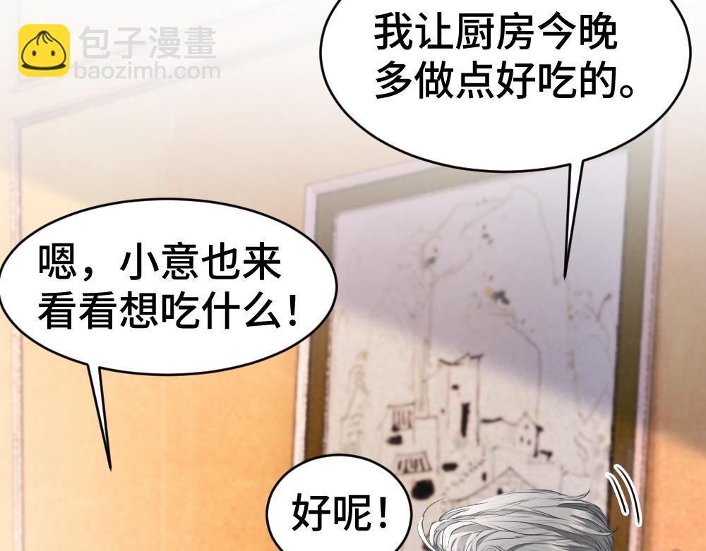 第36话 林致意上演茶艺(1/3)-第38话