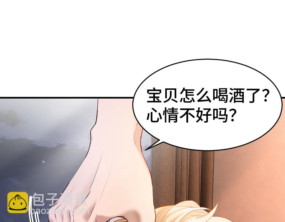 第40话 醉酒诱惑(1/3)-第42话