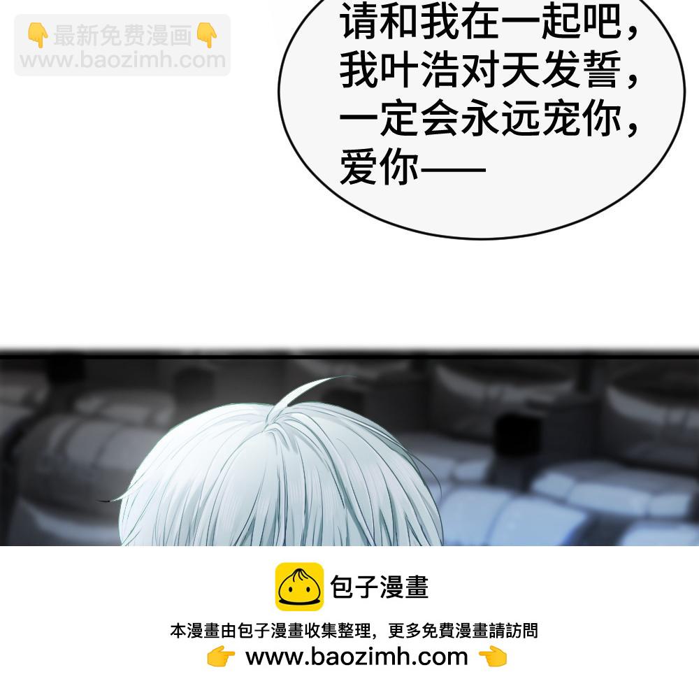 第42话 渣男绿茶各怀鬼胎(1/3)-第44话