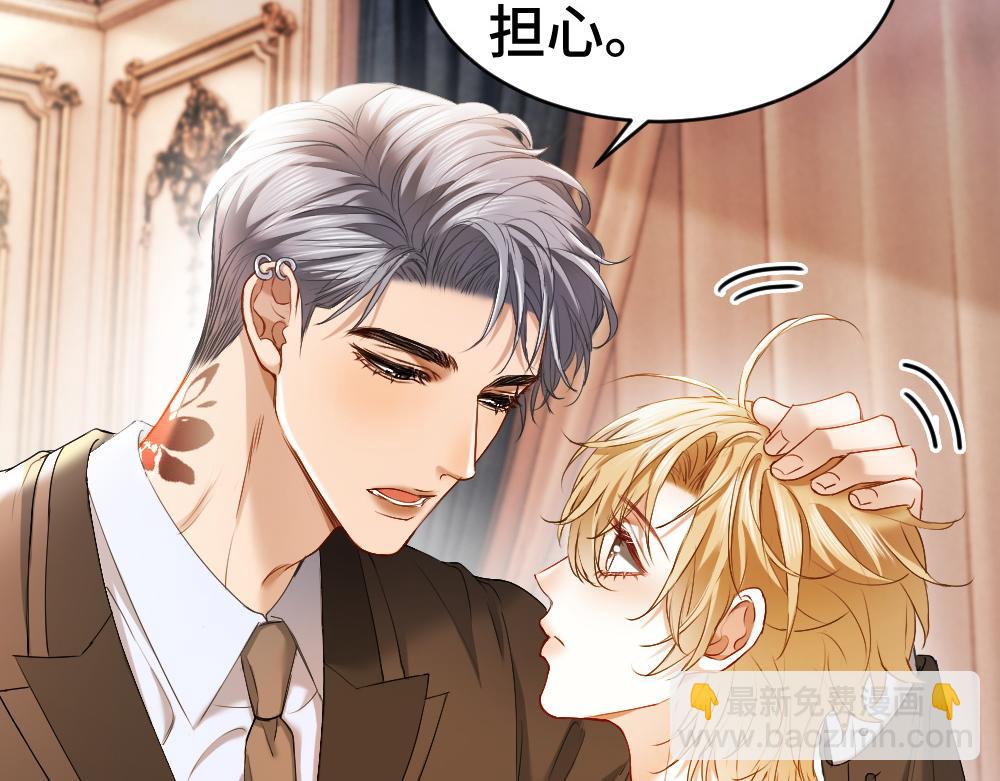 第44话 洛洛有老公就够了(1/3)-第46话