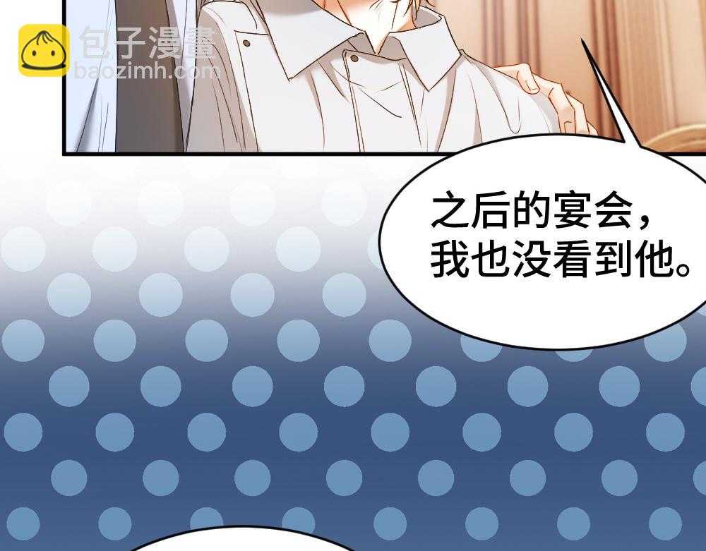 第44话 洛洛有老公就够了(1/3)-第46话