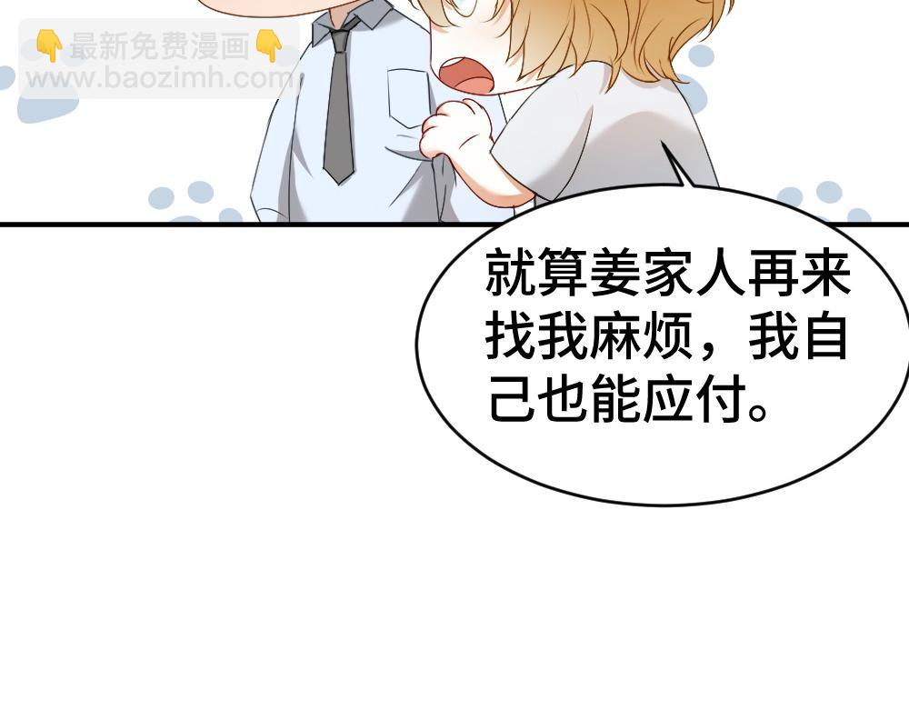 第44话 洛洛有老公就够了(1/3)-第46话