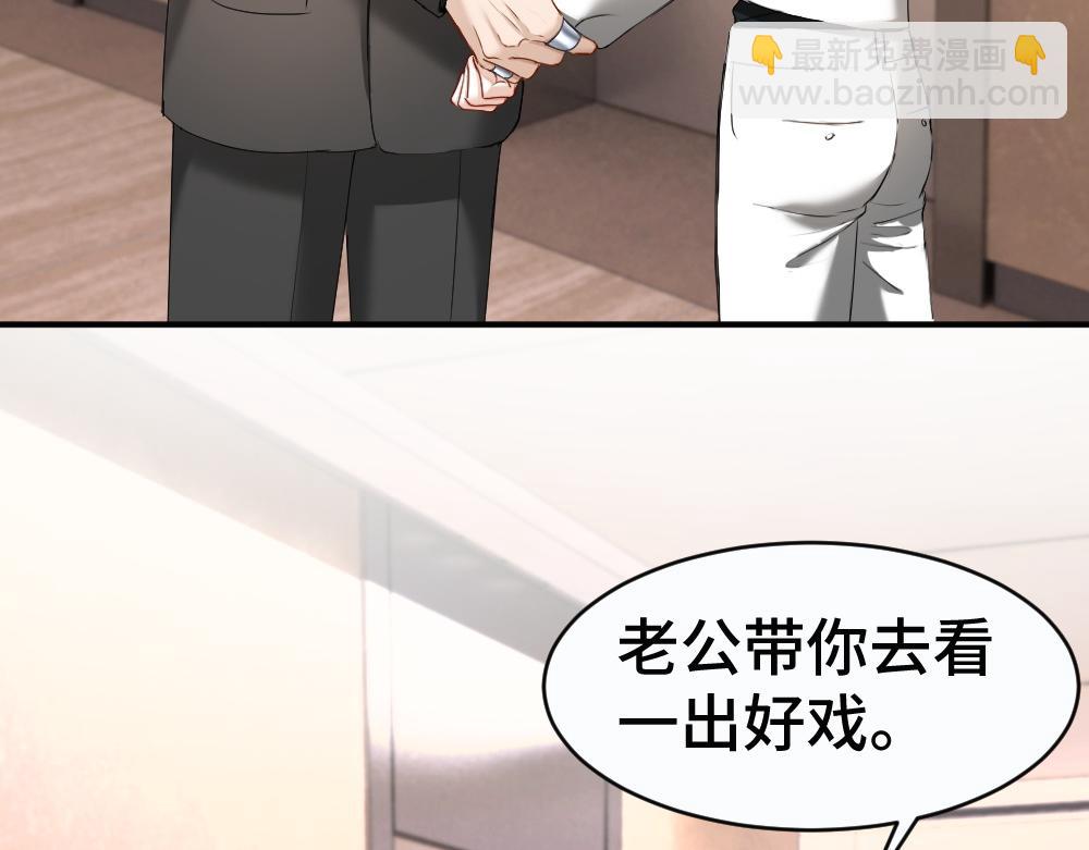 第49话 洛洛怒怼绿茶(1/3)-第52话