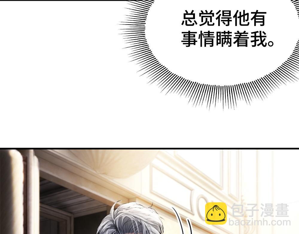 第51话 察觉霍爷冷淡洛洛变主动(1/3)-第54话