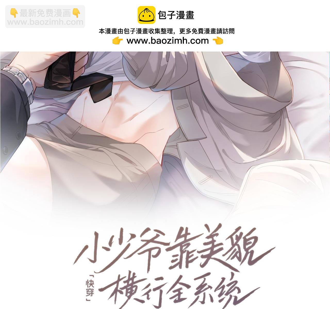第51话 察觉霍爷冷淡洛洛变主动(1/3)-第54话