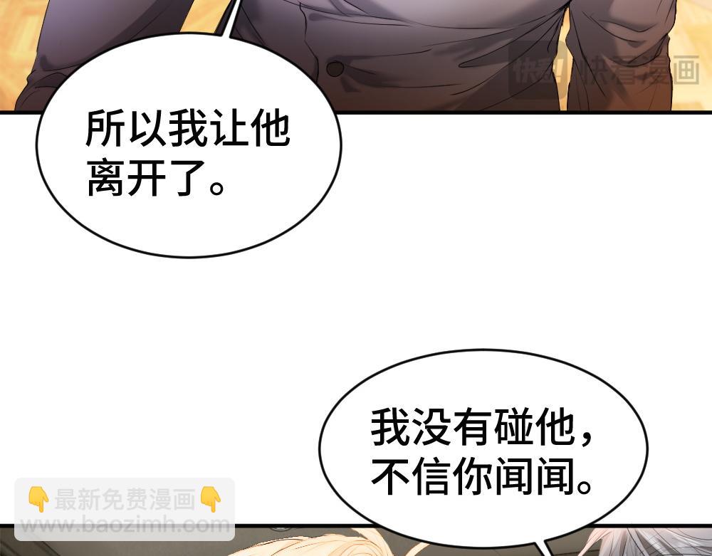 第55话 被惩罚~(1/3)-第58话